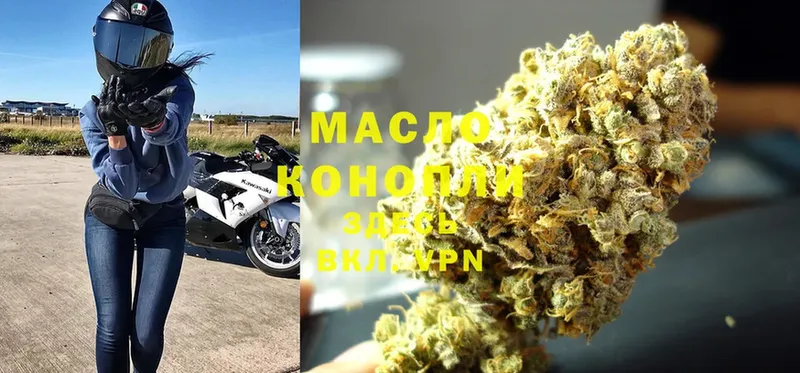 ТГК THC oil Чистополь